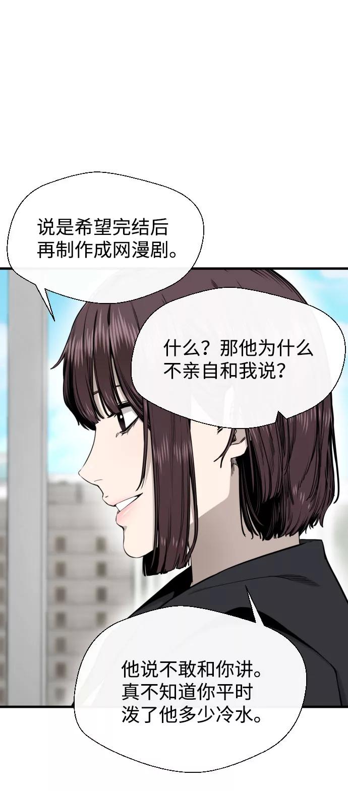 《无痕的一天》第46话 第17页