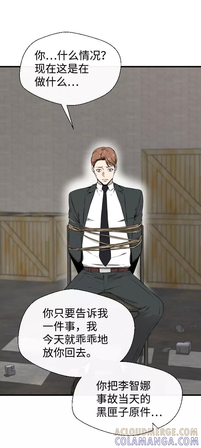《无痕的一天》第46话 第46页