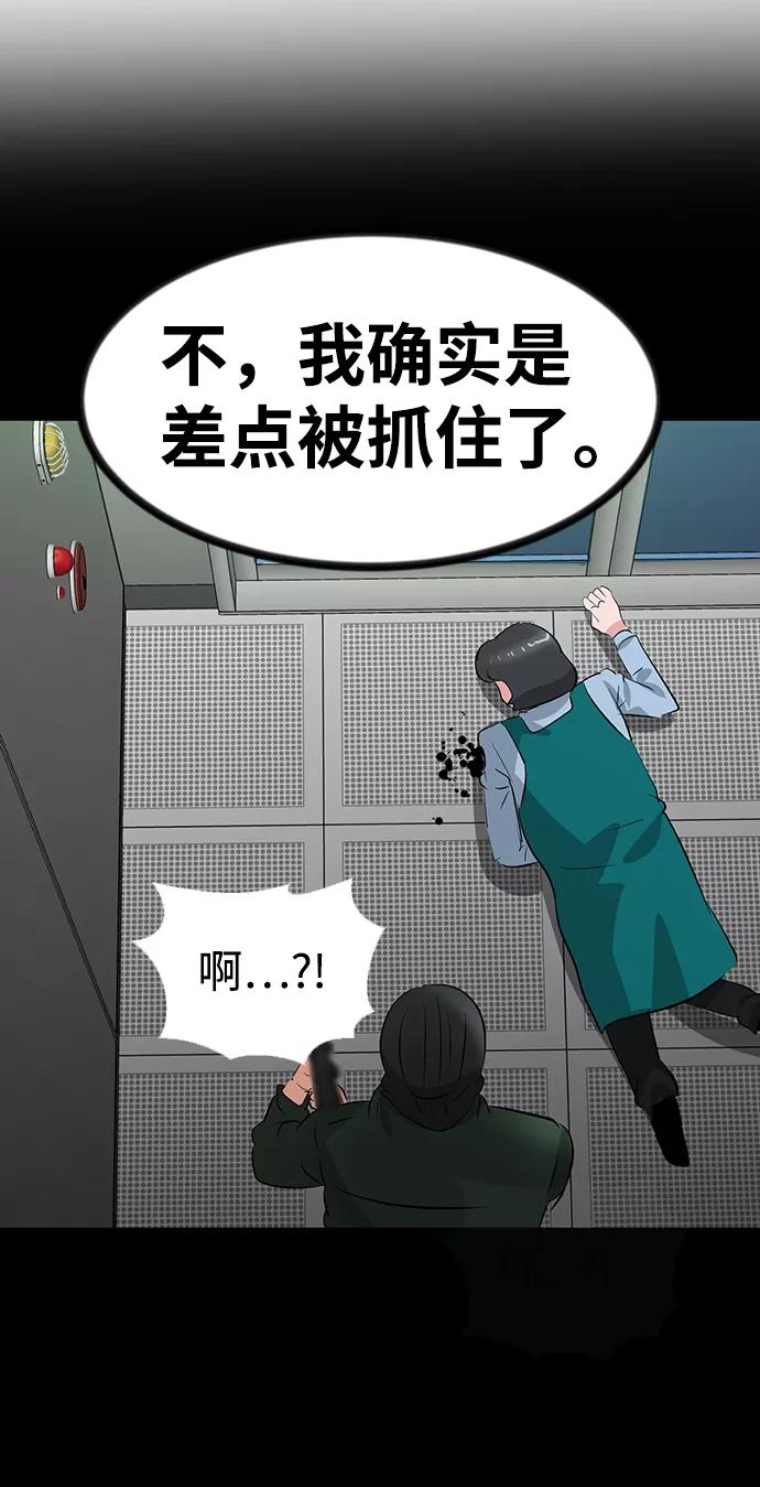 《我把社长解锁了》第46话 第76页
