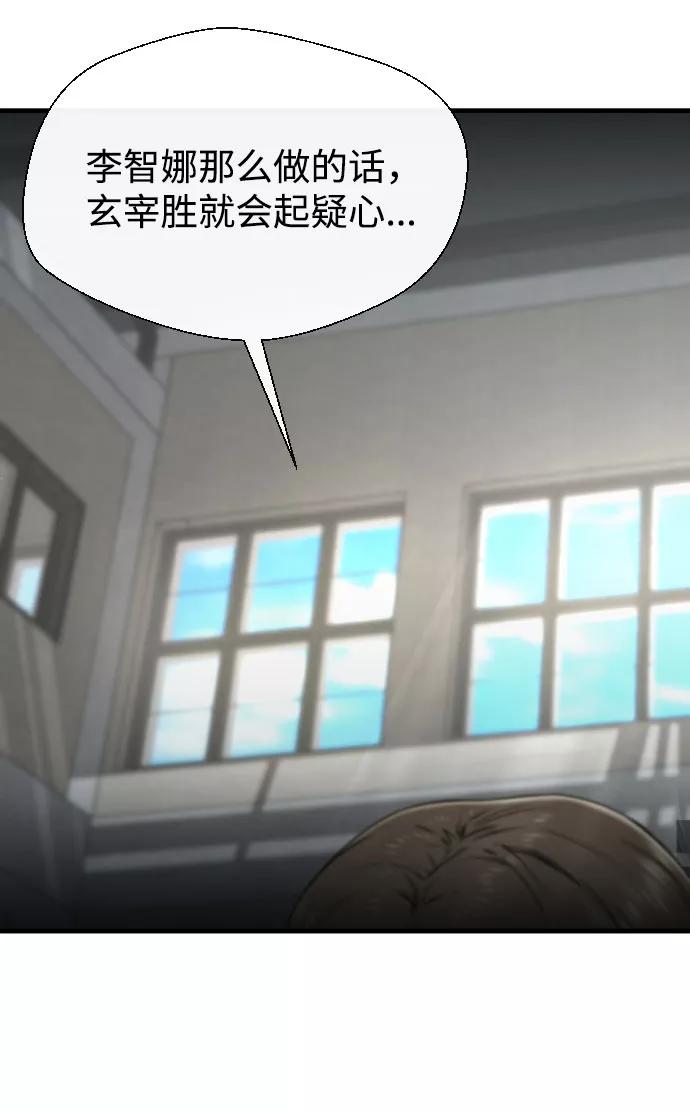 《无痕的一天》第46话 第42页