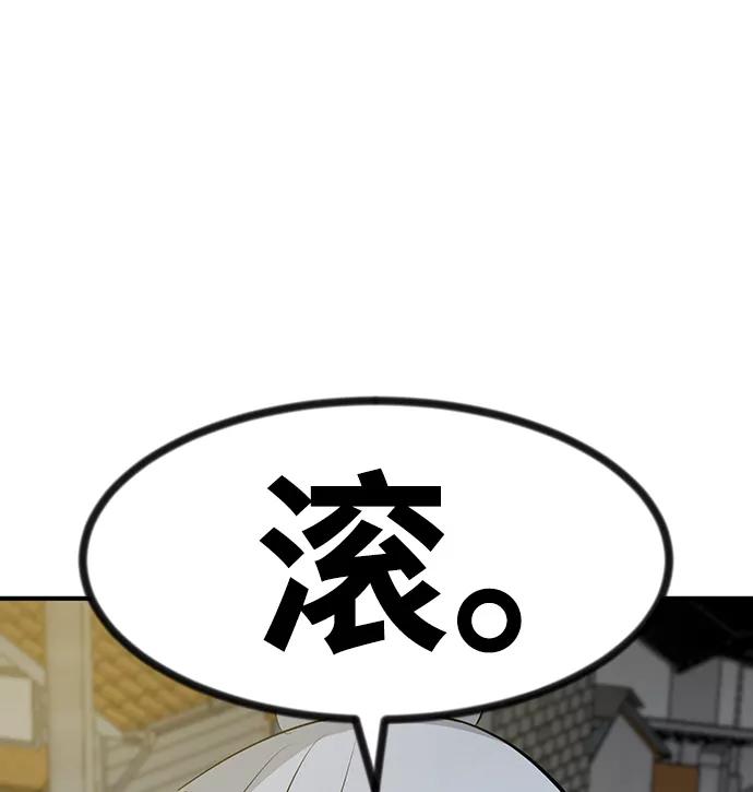 《我把社长解锁了》第46话 第111页