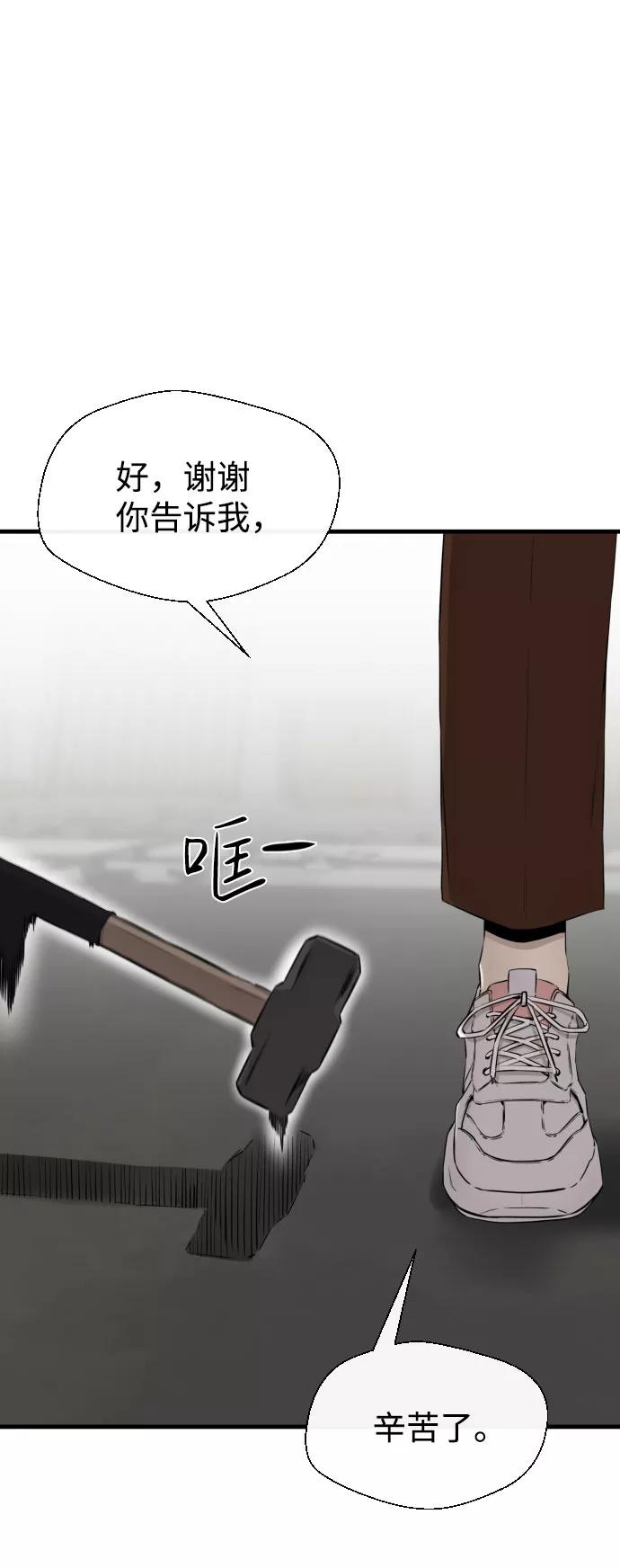 《无痕的一天》第46话 第62页