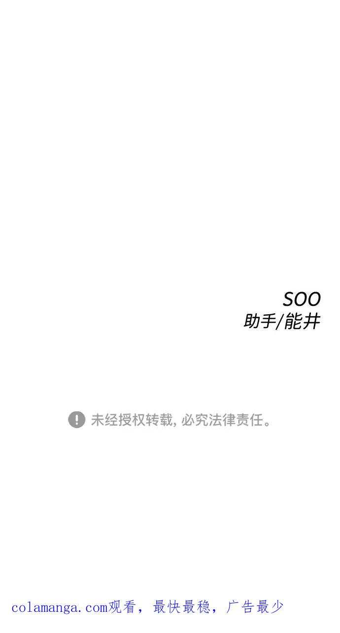 《无痕的一天》第46话 第86页