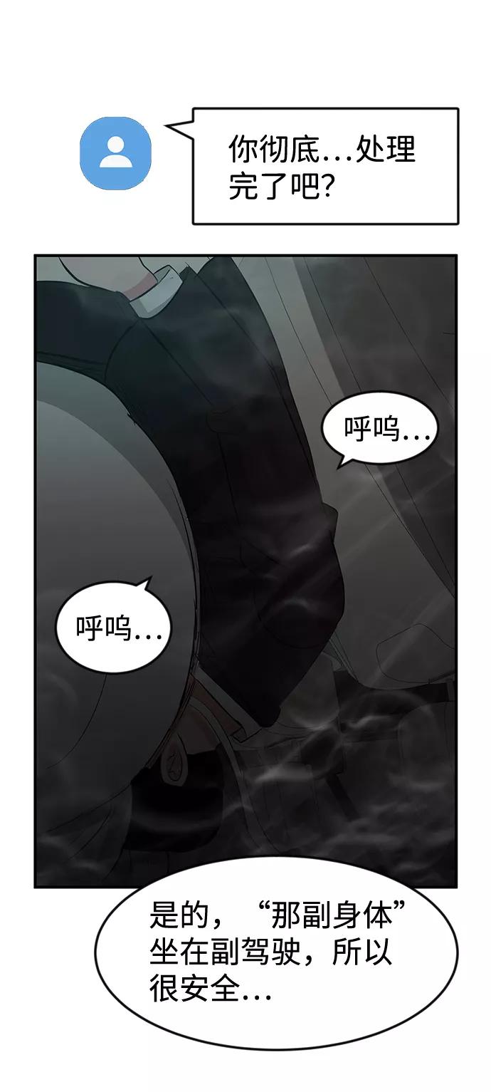 《我把社长解锁了》第46话 第19页