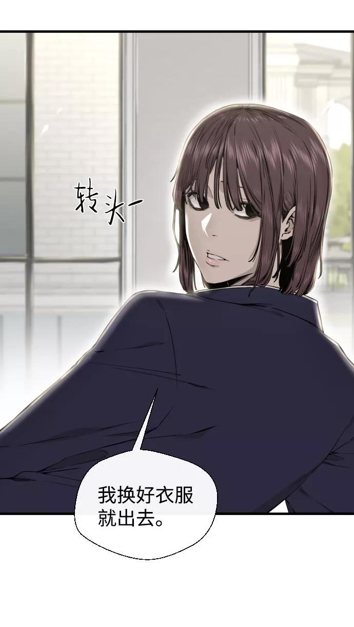 《无痕的一天》第46话 第12页