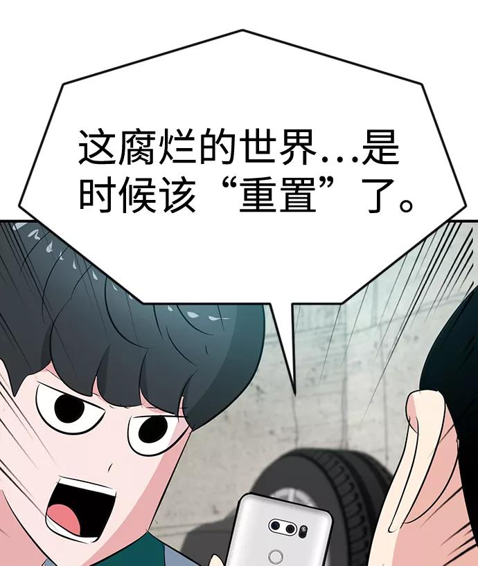 《我把社长解锁了》第46话 第59页