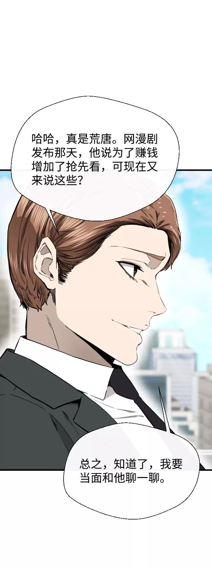 《无痕的一天》第46话 第18页