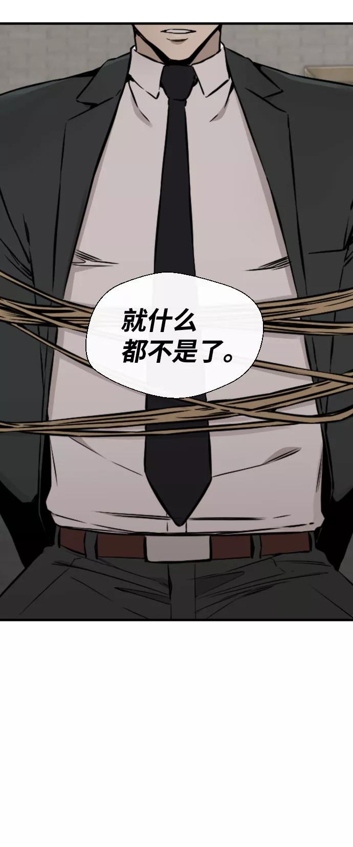 《无痕的一天》第46话 第45页