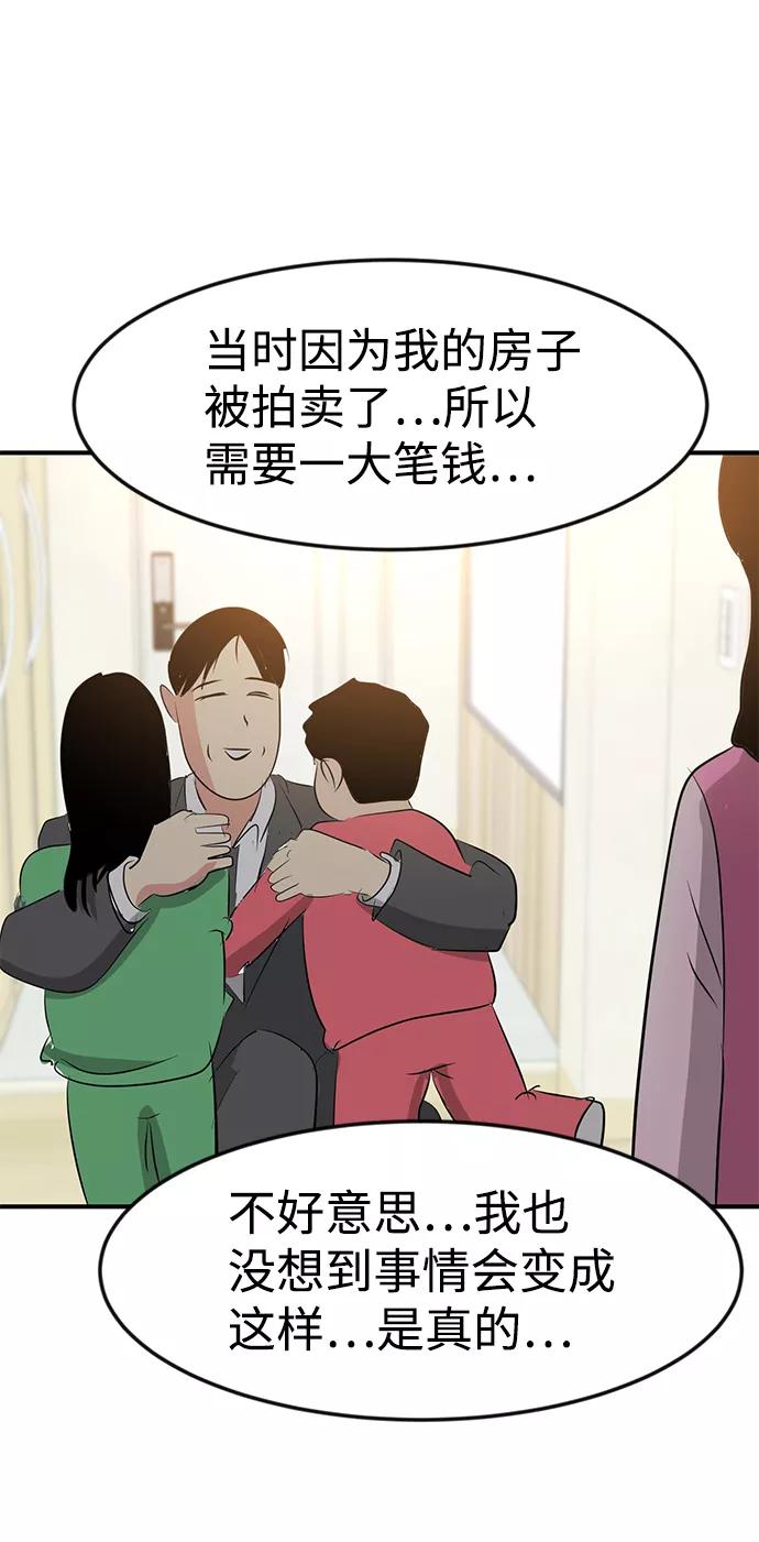 《我把社长解锁了》第46话 第34页