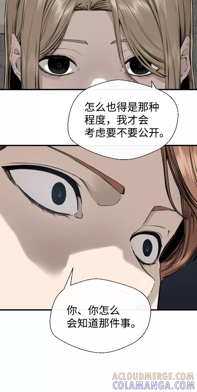 《无痕的一天》第46话 第58页