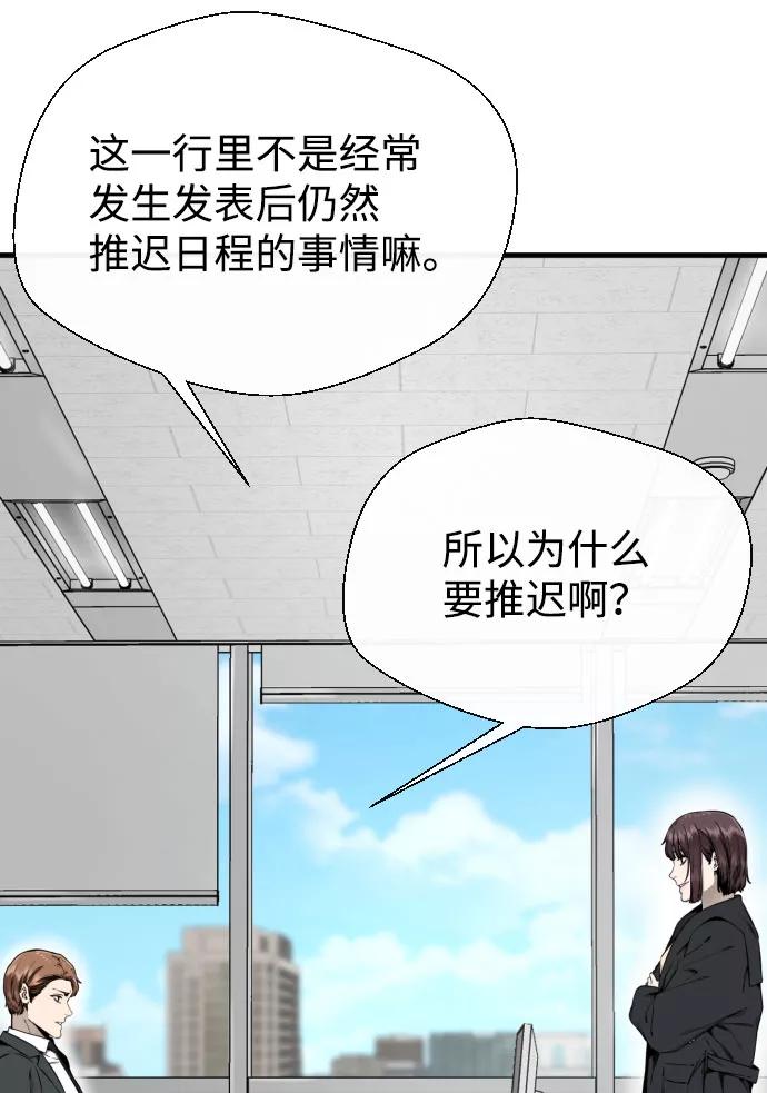《无痕的一天》第46话 第15页