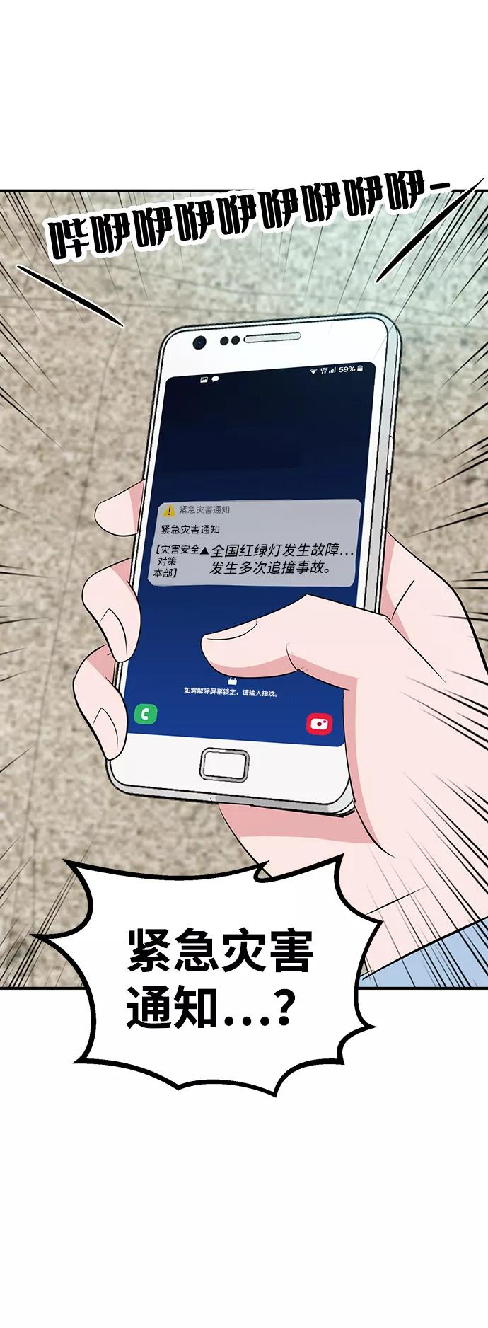 《我把社长解锁了》第46话 第39页