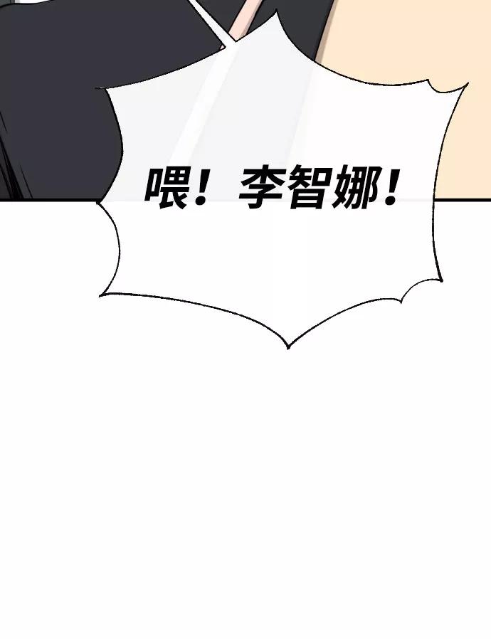 《无痕的一天》第46话 第23页