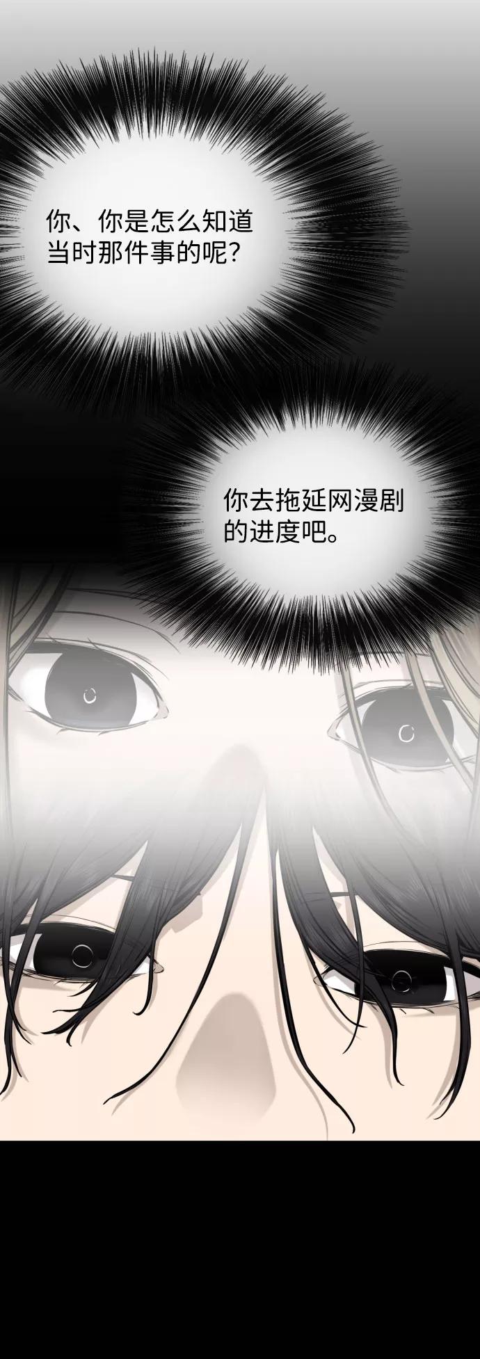 《无痕的一天》第46话 第6页
