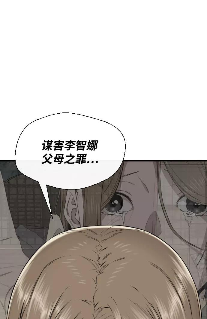 《无痕的一天》第46话 第57页