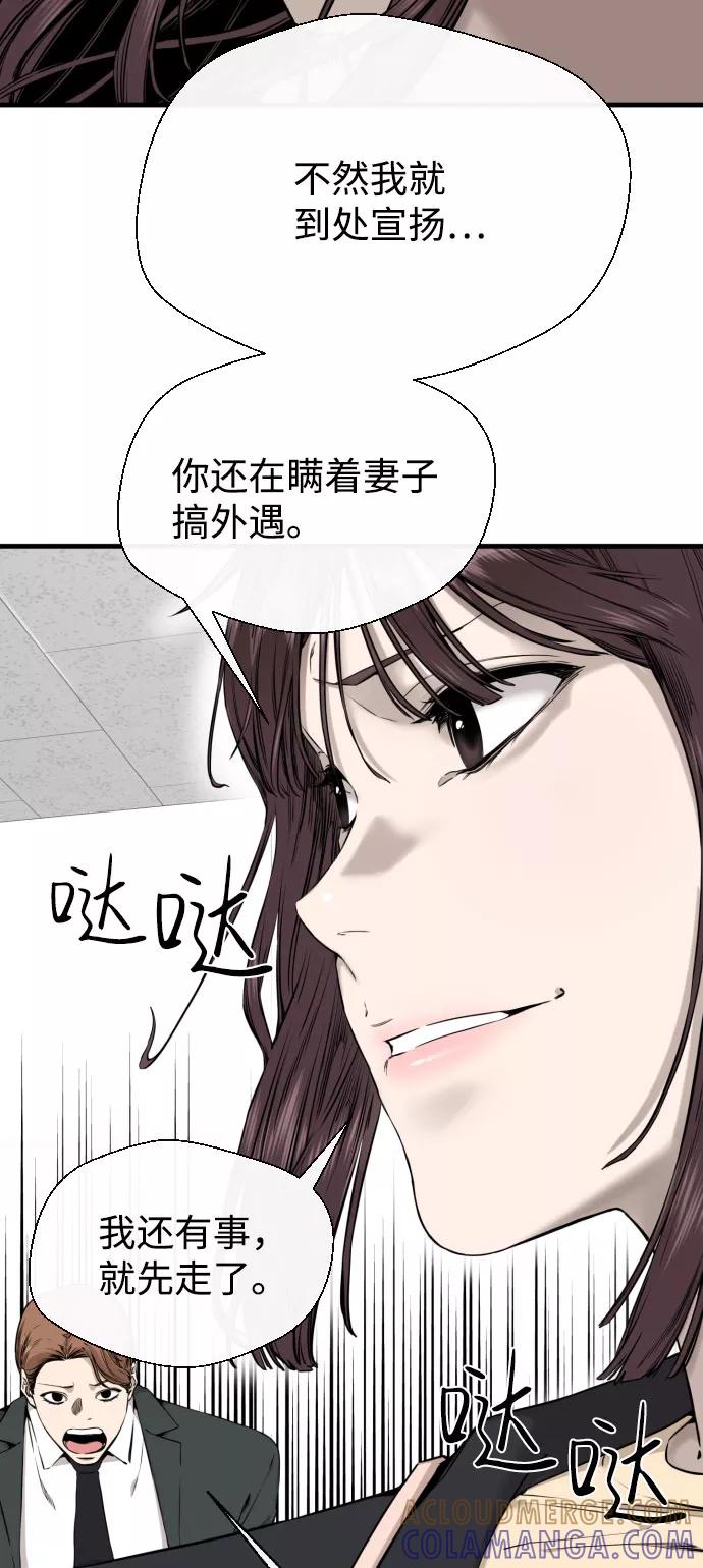 《无痕的一天》第46话 第22页