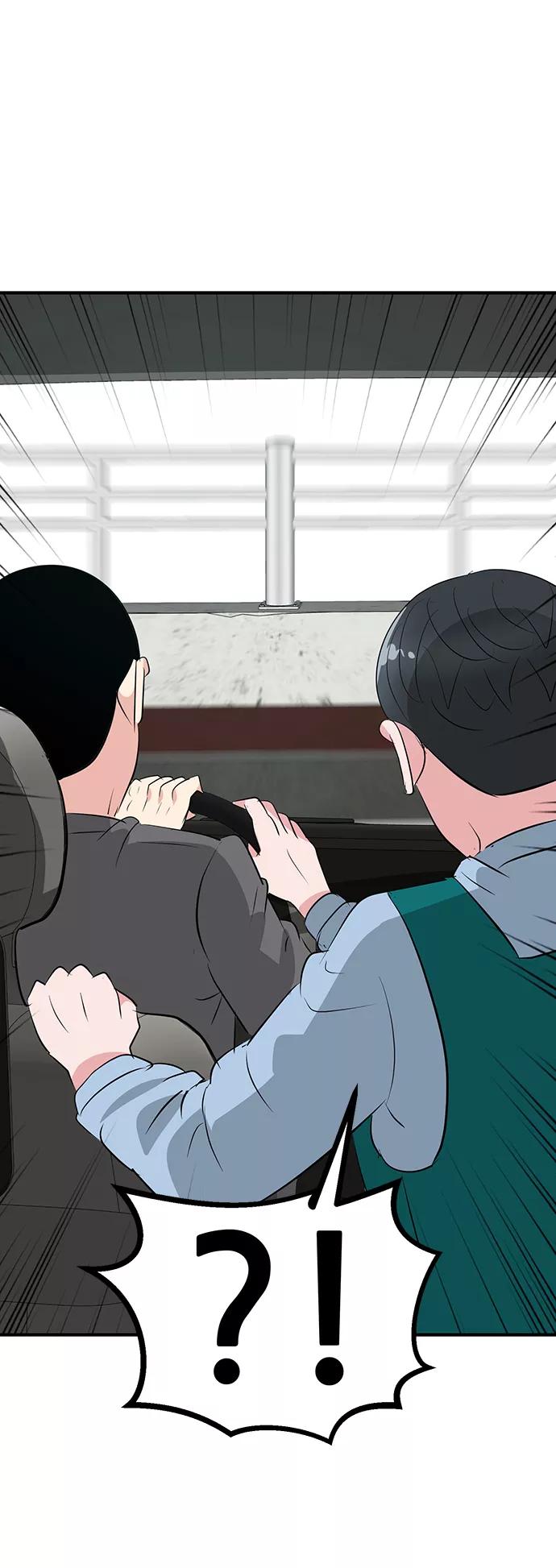 《我把社长解锁了》第46话 第12页