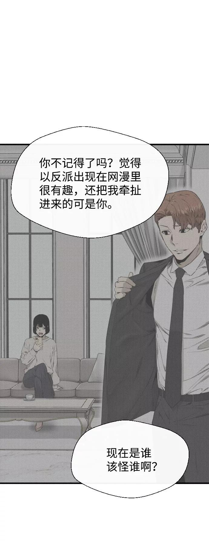《无痕的一天》第46话 第20页