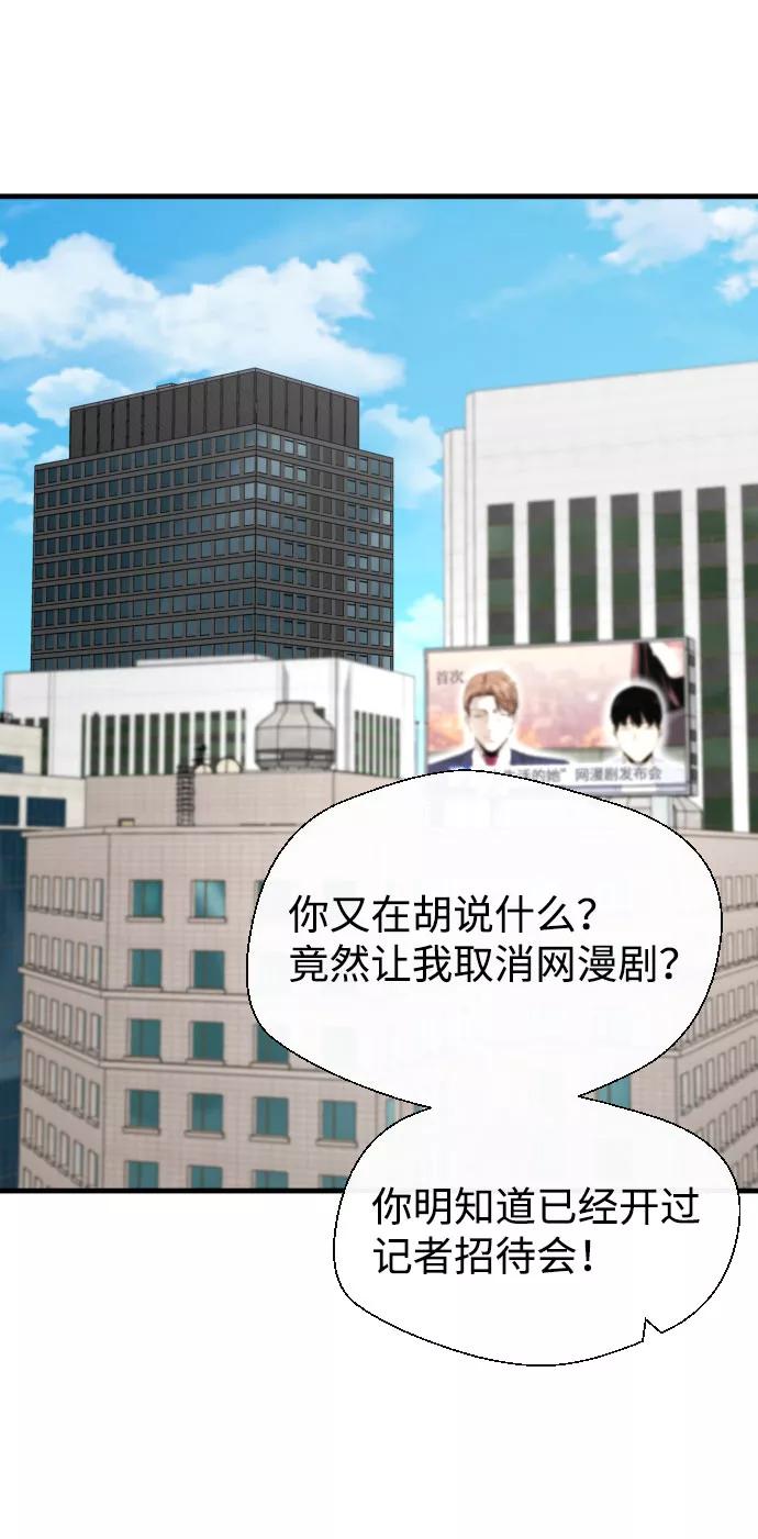 《无痕的一天》第46话 第14页