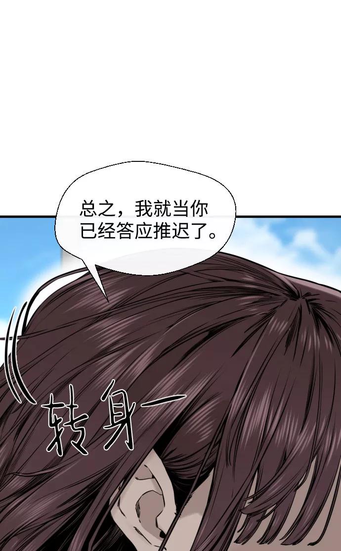 《无痕的一天》第46话 第21页