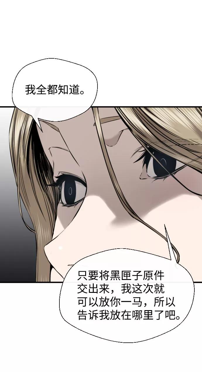 《无痕的一天》第46话 第59页
