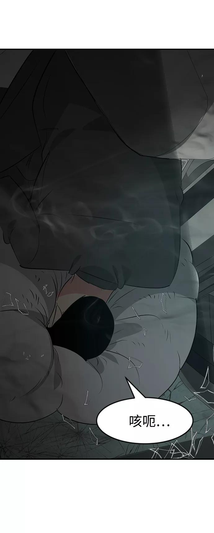 《我把社长解锁了》第46话 第16页