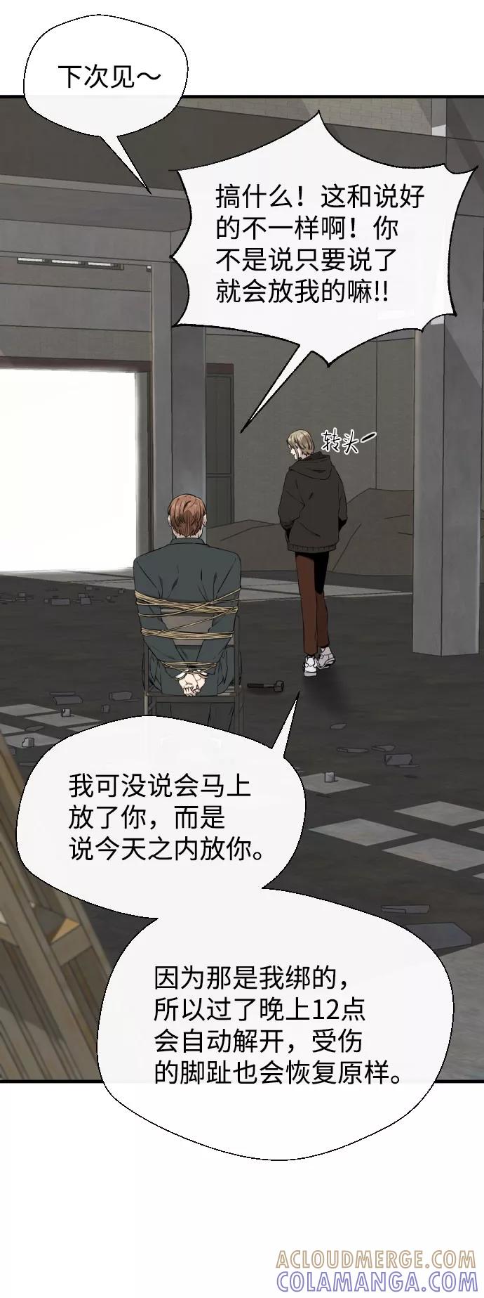 《无痕的一天》第46话 第64页