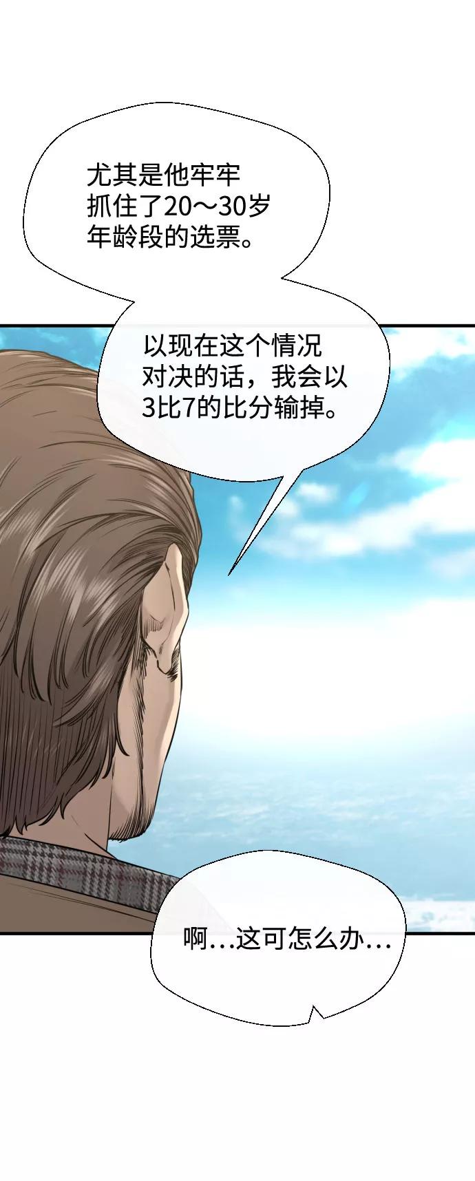 《无痕的一天》第47话 第21页