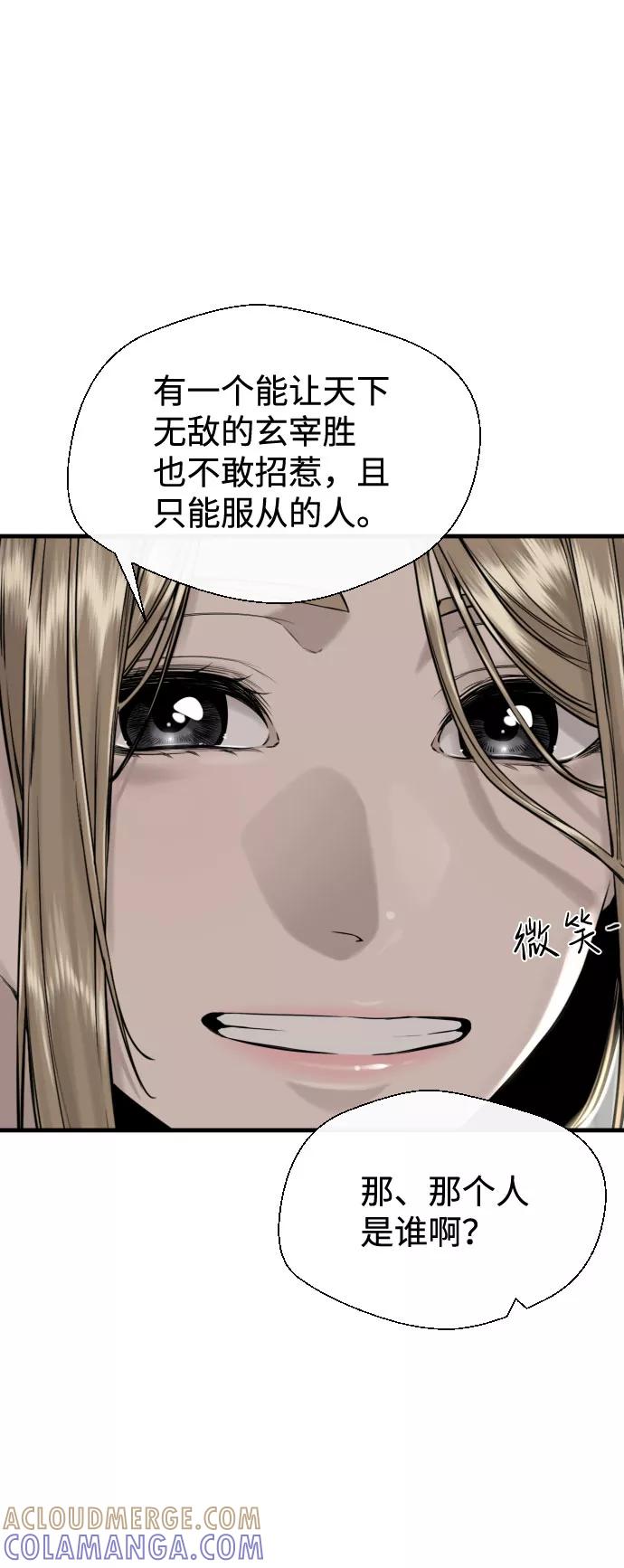 《无痕的一天》第47话 第10页