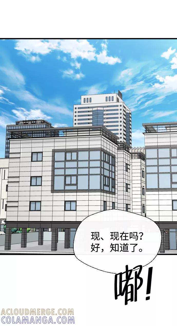 《无痕的一天》第47话 第28页