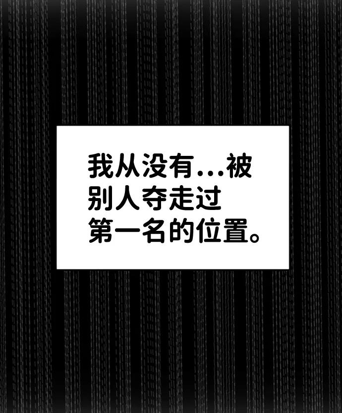 《我把社长解锁了》第47话 第10页