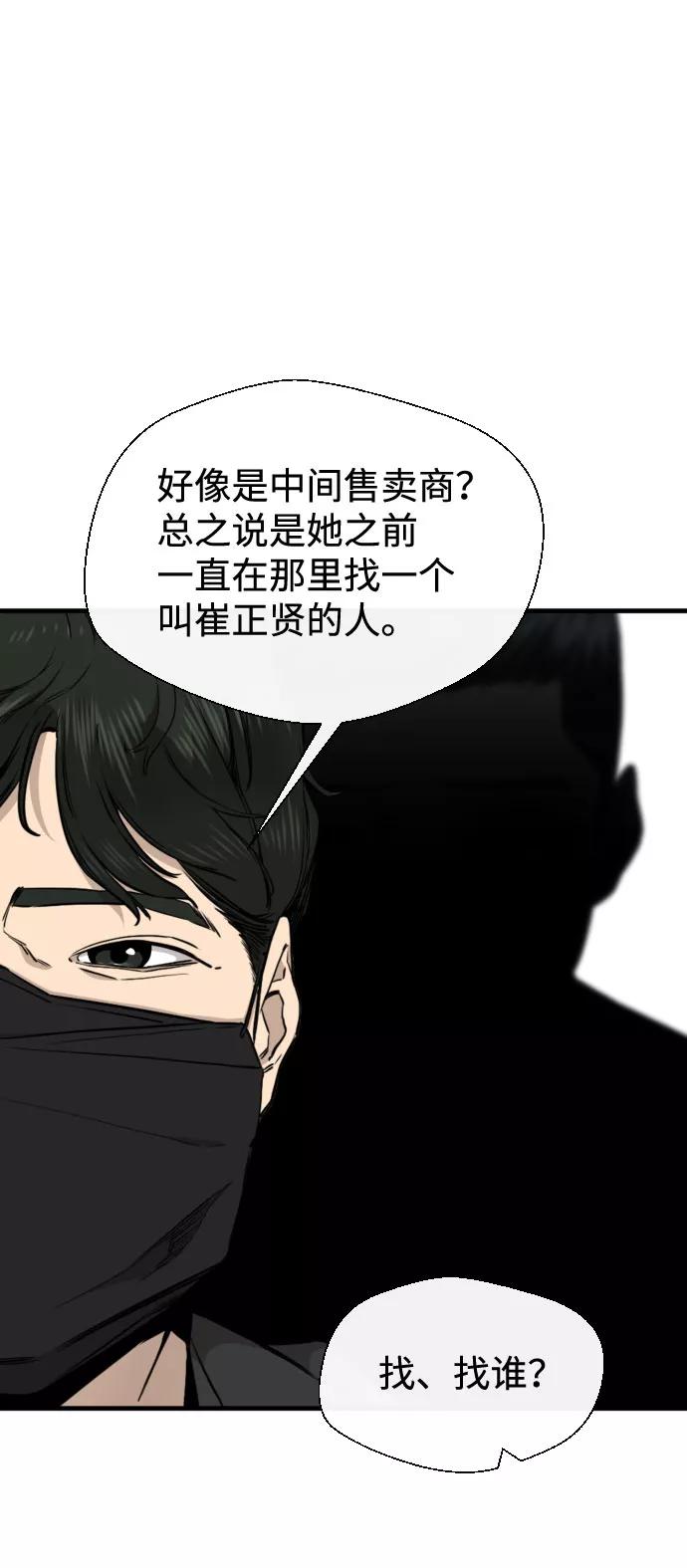 《无痕的一天》第47话 第56页