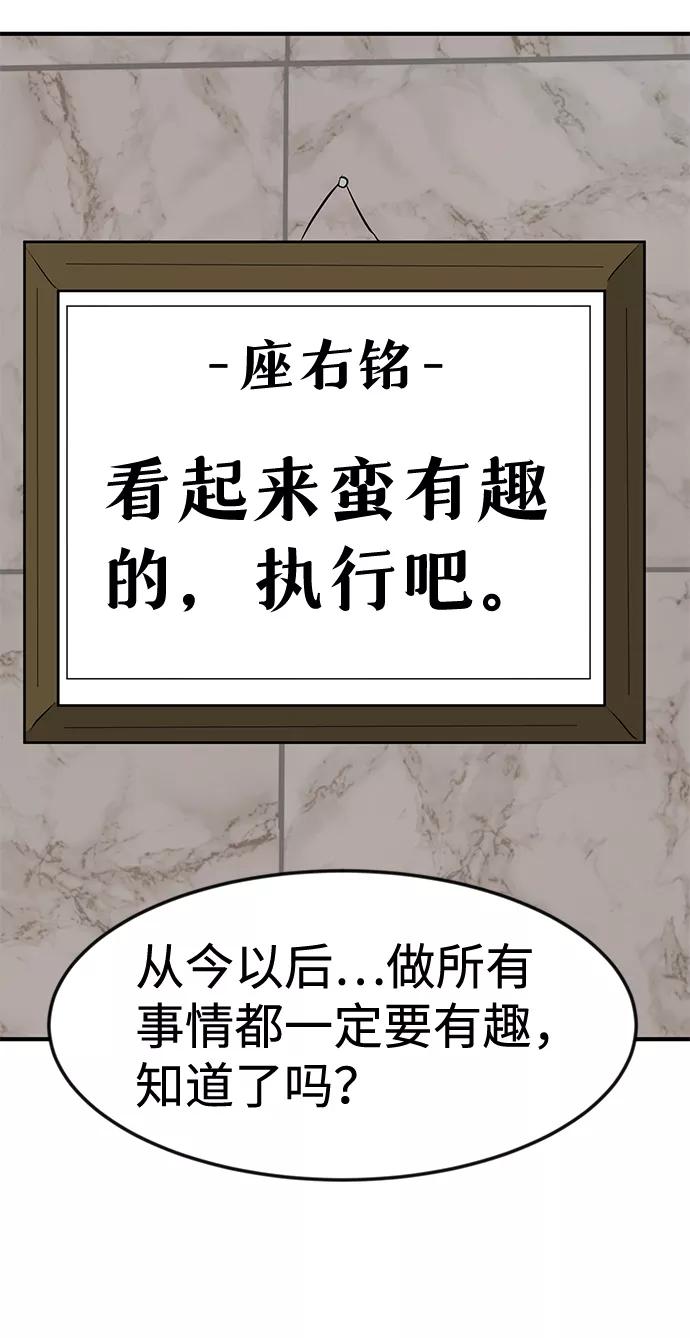 《我把社长解锁了》第47话 第31页