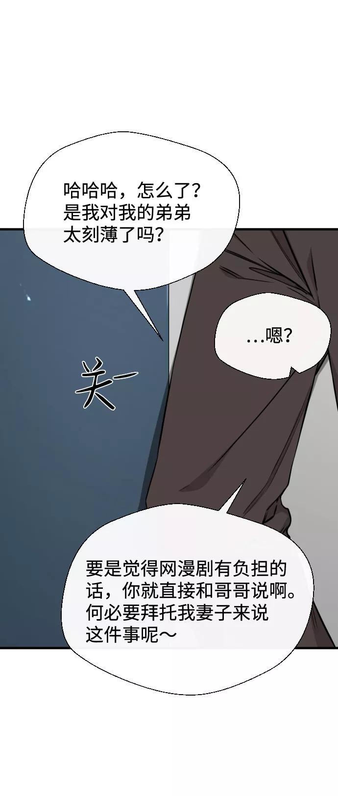 《无痕的一天》第47话 第33页
