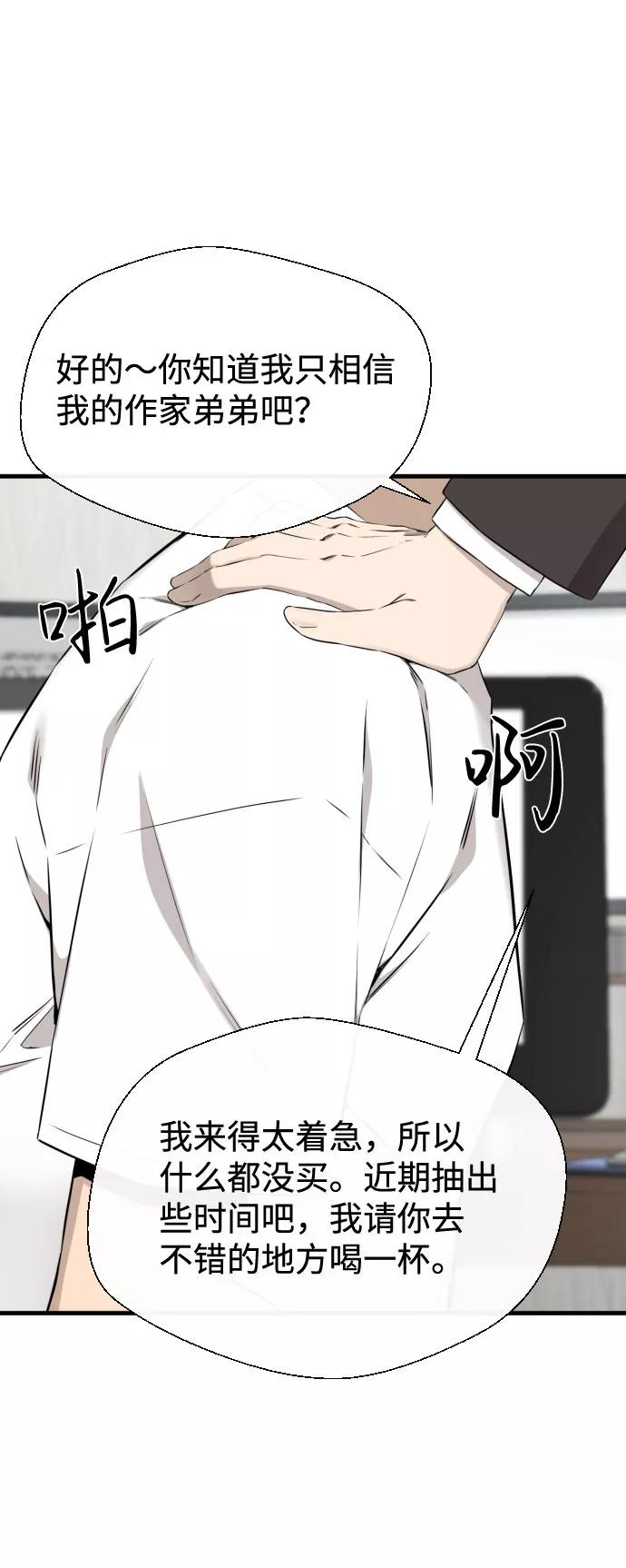 《无痕的一天》第47话 第44页