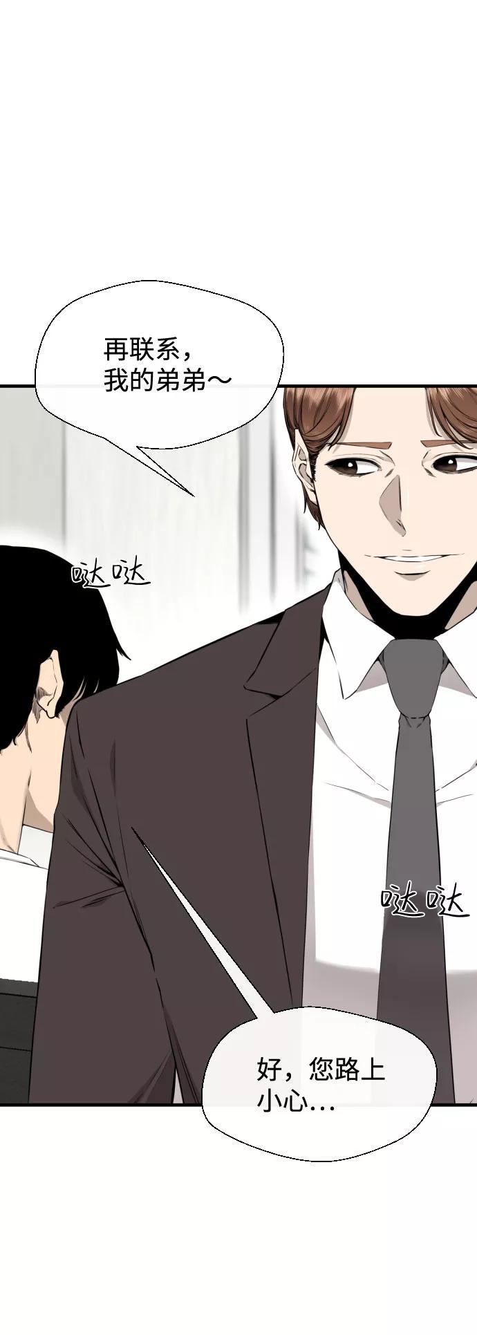 《无痕的一天》第47话 第45页