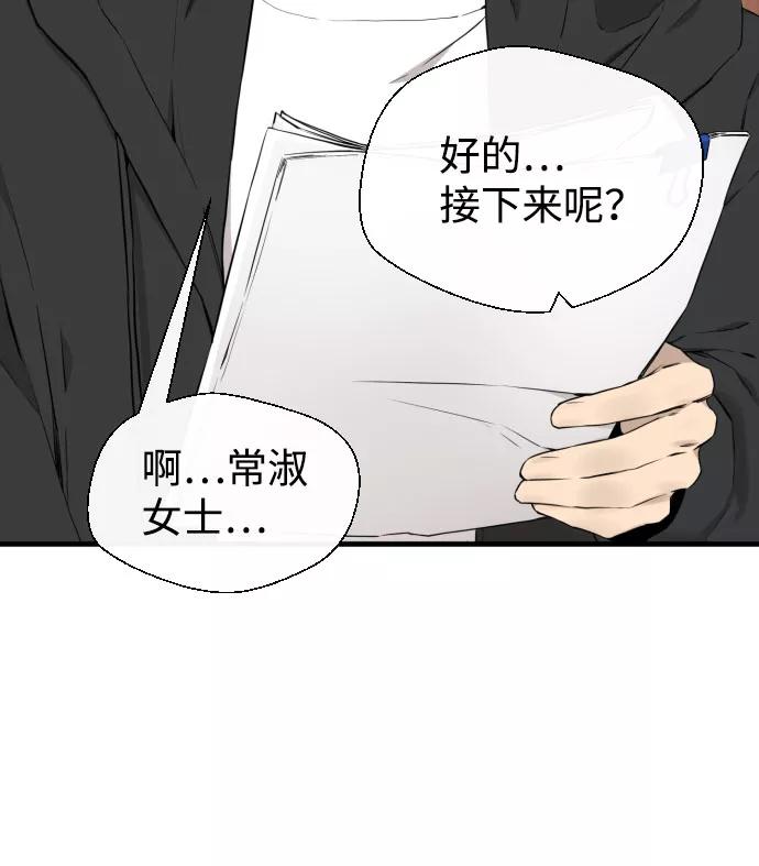 《无痕的一天》第47话 第53页