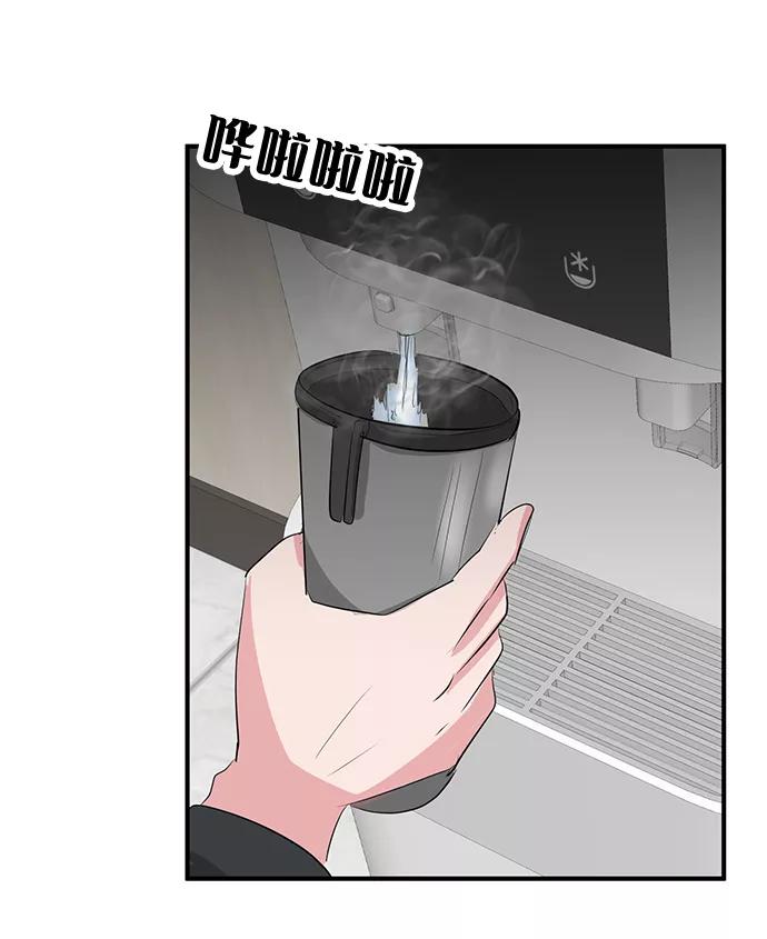 《我把社长解锁了》第47话 第82页