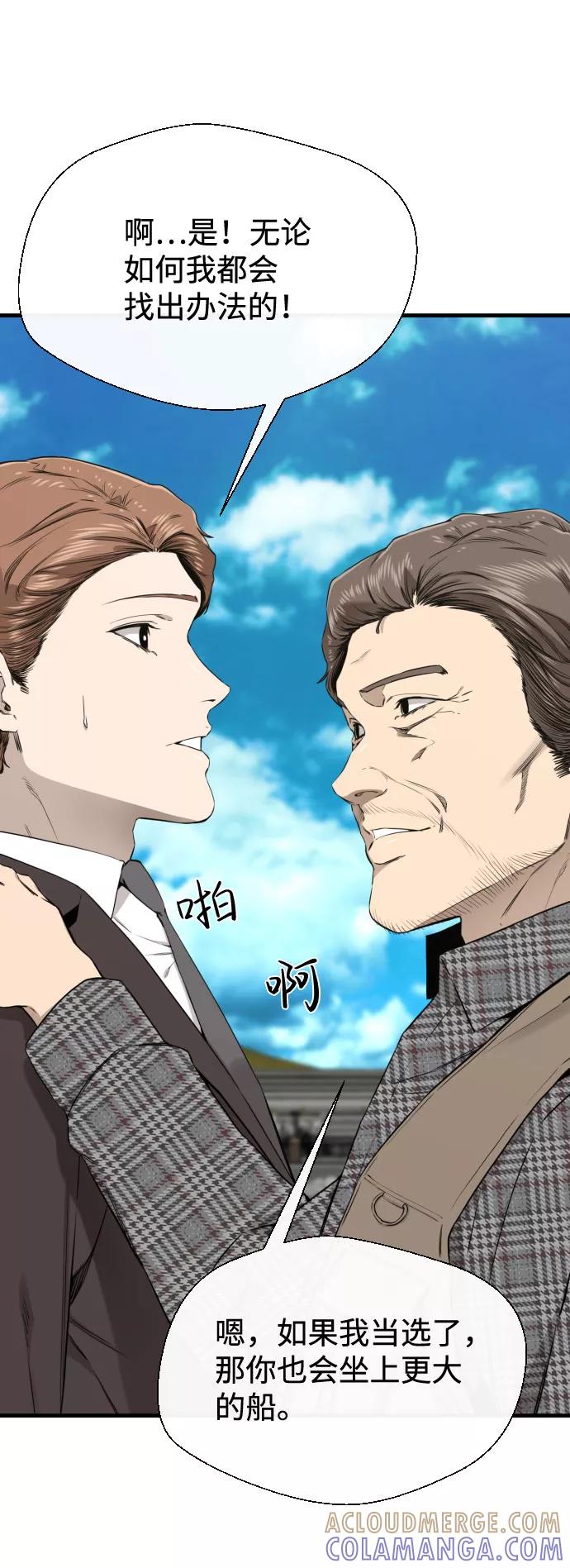 《无痕的一天》第47话 第25页