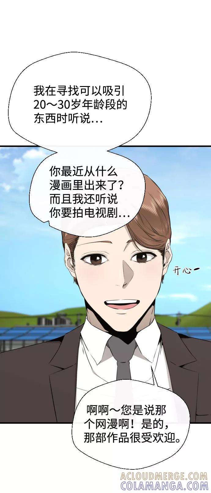 《无痕的一天》第47话 第22页