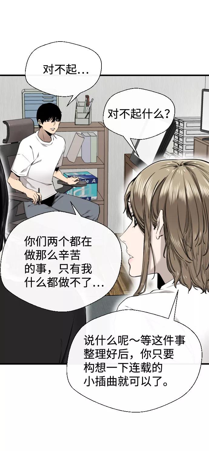 《无痕的一天》第47话 第6页