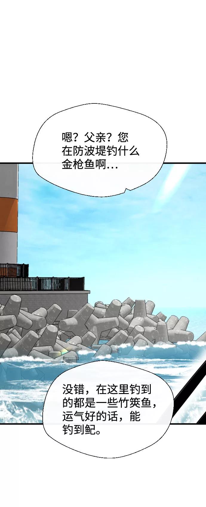 《无痕的一天》第47话 第17页