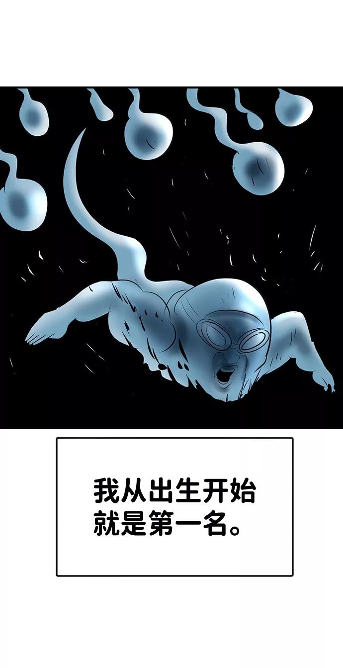 《我把社长解锁了》第47话 第2页