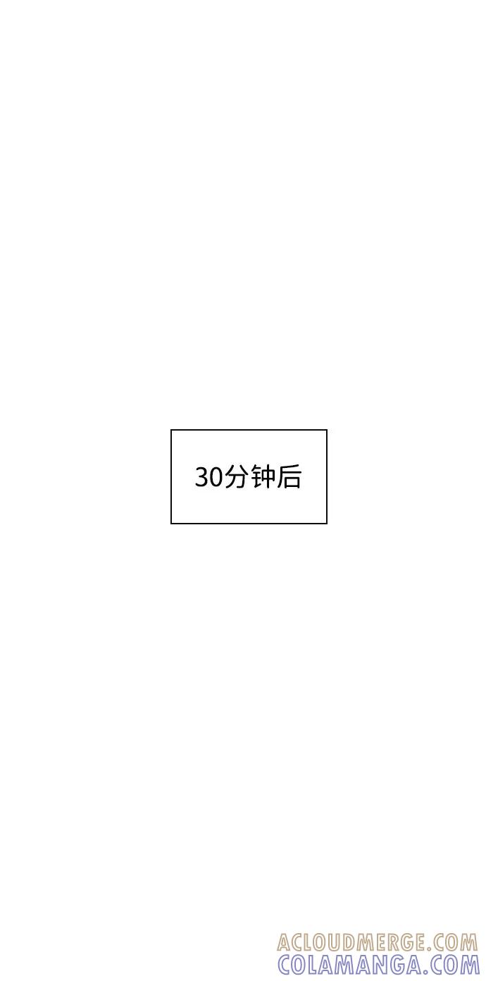 《无痕的一天》第47话 第37页