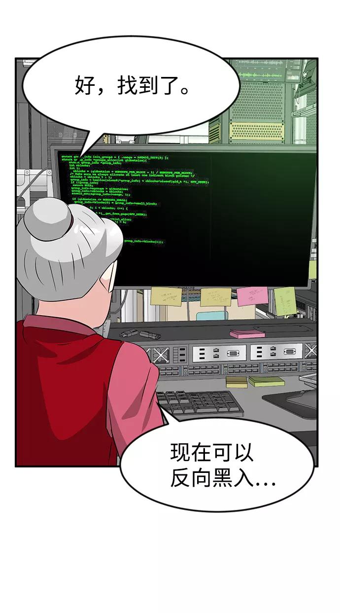 《我把社长解锁了》第47话 第106页