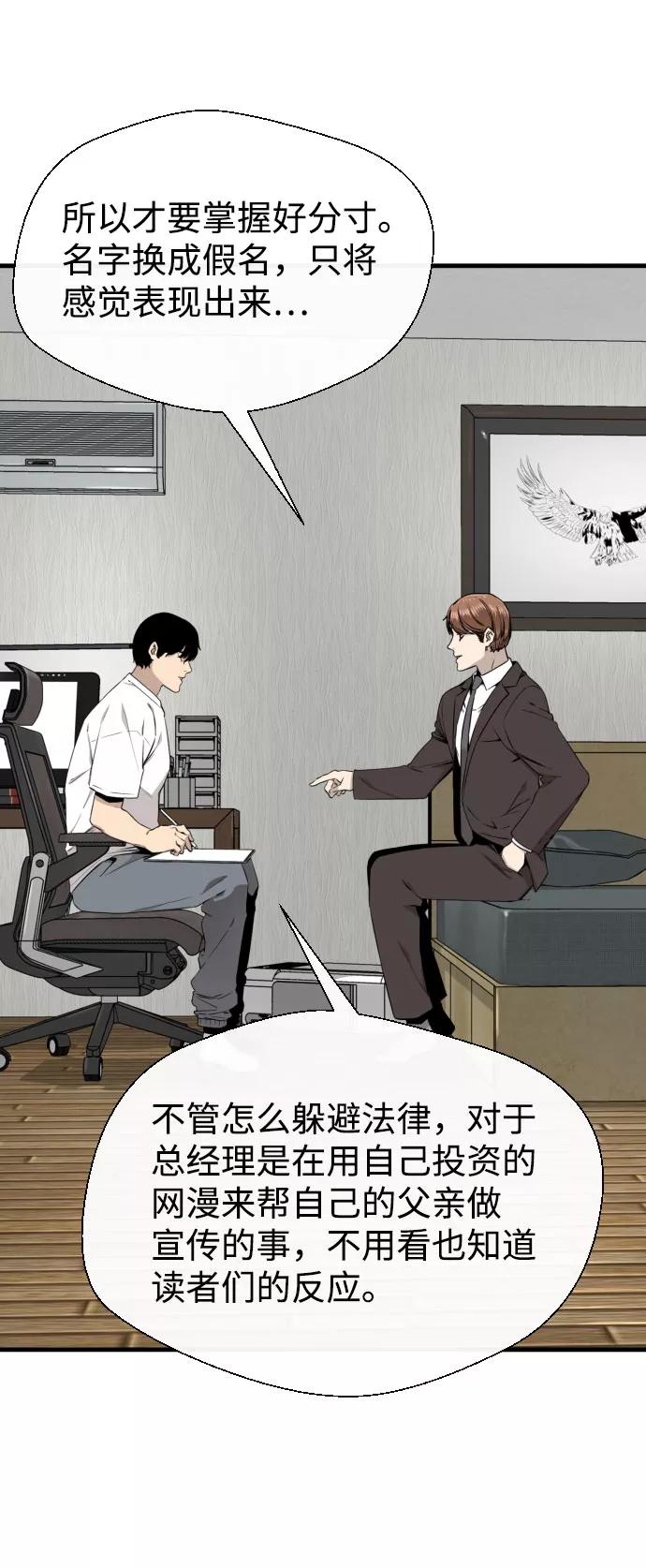 《无痕的一天》第47话 第39页