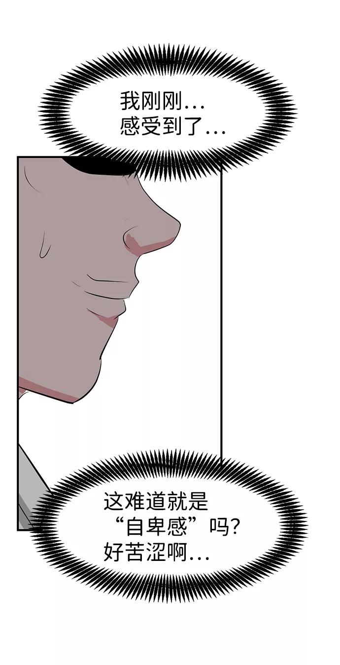《我把社长解锁了》第47话 第16页