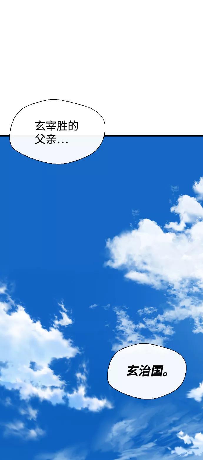 《无痕的一天》第47话 第11页