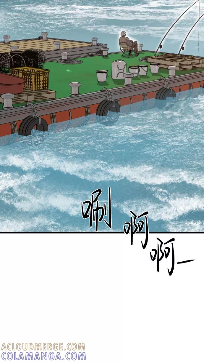 《无痕的一天》第47话 第13页