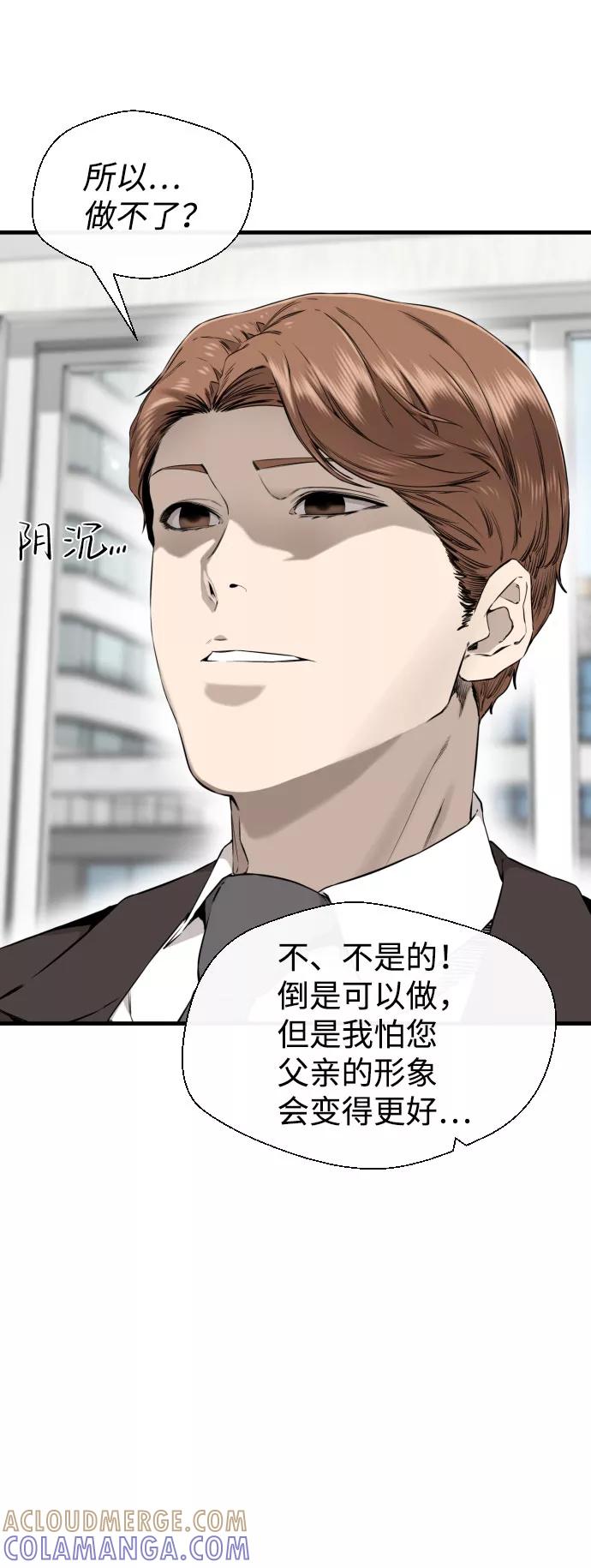 《无痕的一天》第47话 第40页